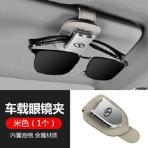 청소기거치대 청소기거치대 동남 DX3스마트폰 차량용 전용 지지대 A5댄스 DX5DX7DX3차량내부장식품 개조 개세트 장식용품, T24-햇빛가리개 안경집개(그레이