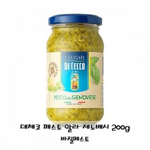 데체코 페스토 알라 제노베시 190g 바질 양념 소스 파스타 드레싱 베이커리 가공식품, 단품, 단품