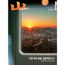 [월간사진8월호] [책서가] 월간 조선 (2023년 1월호)