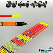 통영 막대찌 가성비 막대찌, 1.0호