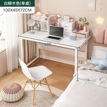 모션데스크 1인용컴퓨터책상 AOLIVIYA 작은 책상 간단한 렌탈 집 기숙사 침실 컴퓨터 사무실 2022 새로운 S, 02 2