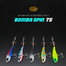 몽키베이트 농어미노우 봄바스핀75(25g) 루어 하드베이트, 25g, 03_크롬&화이트헤드