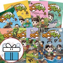 자연 생물 관찰 만화 에그박사 1 - 8권 세트 (문구세트 제공)