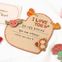 어버이날 스승의날 감사패 탁상편지 만들기키트(하트)