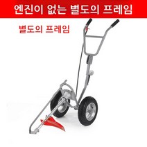 긴풀제초기 예초기 긴풀예초기 풀베는기계 계양예초기 자주식예초기 잡초제거기 자주식긴풀제초기 예초기관리기 자주식긴풀예초기 제초기 잔디깎기 무인예초기 자주식제초기 잔디깍는기계 과수원제초, A, 1개