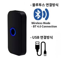 [인투로직] 비즈원 블루투스 무선 2D QR 바코드 스캐너 리더기 BizOne-5200