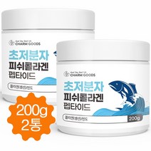 초저분자 피쉬콜라겐 펩타이드 어류콜라겐 저분자 먹는 콜라겐 분말 가루 700달톤, 200g, 2병