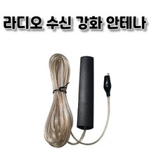 범용 가정용 실내 라디오 FM 스테레오 안테나 신호 고 이득 증폭기 부스터 설치가 쉽고 내구성이 뛰어납니다, 옵션선택개, 단일옵션선택