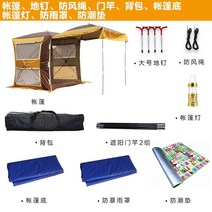 캠핑 원터치 텐트 자율 주행 차 사이드 사이드 로드 루프 탑 돔 조립식 벨 그늘막, 데저트 옐로우 패키지 2
