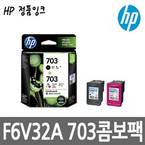 HP F6V32AA/CD887AA+CD888AA/정품잉크/HP703/K