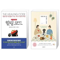 힐링 코드 + 일상을 담는 아이패드 드로잉 [세트상품]