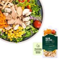슬림쿡 머쉬룸 갈릭치킨 샐러드 도시락, 1개