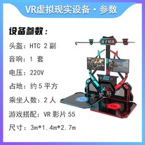 대형 VR 가상현실 체험 VR 대형기기 계란의자 가상현실 소방안전과학 보급체험관 걷기플랫폼 놀이체감 게임 실내 놀이공원 어트랙션, VR 2인 대전