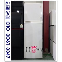 중고냉장고 일반형냉장고 대우 위니아 클라우드 200리터 이상랜덤 1등급 냉장고 삼성 엘지 원룸 투룸 자취용 1인용 투도어 서울경기 직접배송 지방 택배발송, 중고냉장고일반형투도어