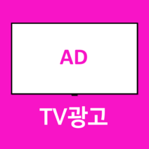 골프장홍보 가게 홍보 키오스크 광고판