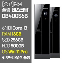 삼성 중고 슬림 데스크탑 컴퓨터 DB400S6B 6세대 Core-i3 6100 RAM 8GB~16GB SSD탑재 윈도우11 설치 키보드 마우스 증정, 03. Core-i3/16GB/256GB+500GB