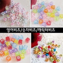 한지붕샵 비즈 비즈재료 크리스탈재료 영어 비즈모음, 1팩, 02투명영어플라워12mm(70알)