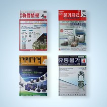 월간 거래가격 / 유통물가 / 월간 물가자료 / 종합 물가정보 전2권 세트 2023년 4월호 책, 월간 물가자료 23년 4월호