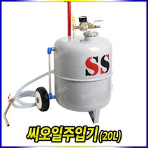 씨오일주입기 20L, 씨오일주입기20L