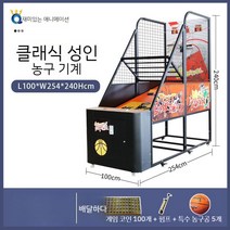농구 슈팅게임기 기계 펜션 술집 실내 오락실 농구대 골대 공놀이, 보통 블랙