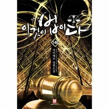 이것이 법이다 148 - 자카예프, 비닐커버 책표지 안함