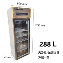 요거트제조기 자동 스테인레스 업소용 발효기계 대형 메이커 효소 식당, 288리터공냉식살균발효냉동올인원기계