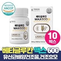 HACCP 인증 베타글루칸 분말 함유 베타그루칸 정 알약 타입 BETAGLUCAN 베타글루칸정, : 10개, 60정