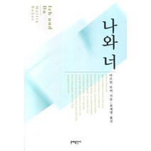 [너의목소리가들려대본집] 봄밤 1~2권 : 김은 대본집, 아르테