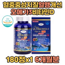 캐나다산 혈중 중성지질 혈행 기억력 개선 연어 멸치 오메가3 뼈 형성 유지 골다공증 발생 위험 감소 비타민D