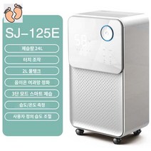 대용량 제습기 송징제습기, 화이트