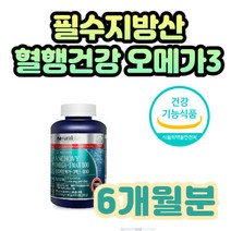 엔쵸비 오메가3 혈중 중성지질 혈행 기억력 개선 도움 EPADHA함유유지 비타민D 보충 뼈영양제 치아건강 칼슘 노년층 중년층 장년층 실버 시니어 어르신 식약처 기능성인정