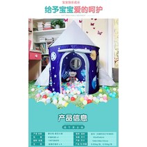 실외기를 애기 볼텐트 타이니하우스 공주놀이 가옥 가족 수면텐트, T17-우주 카운터 몽골 패키지 10 가서-볼, 기본