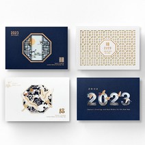 2023 연하장 고퀄리티 레이저커팅 연하카드 1set :카드+속지+봉투+스티커, 9. PB744