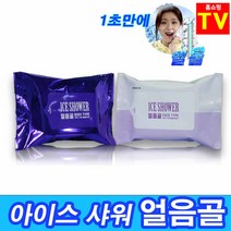 아이스샤워 얼음골 샤워티슈15팩 쿨 데오드란트 쿨링 파우더 땀 휴대용 바디 세안 물티슈