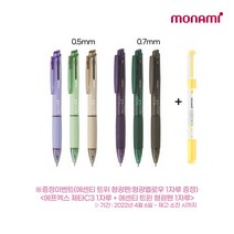 모나미 에프엑스제타 C3 3색볼펜 + 증정, 퓨어 바이올렛 0.5mm + 증정품