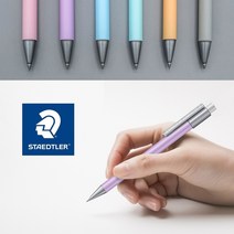 스테들러 그라파이트 777 파스텔샤프 0.5mm, 파스텔 스카이블루