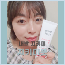 지키미 지키미풋 케어글라스 발각질제거기, 1개