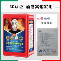 화생방방독면 방연 방독면 마스크 소방면 3C 가정용 호텔방화 화재탈출 소방세트, 03 당능패3C인증