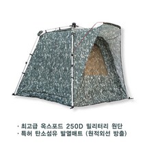 [에이칸에스티] 밀리터리 원터치낚시텐트 (발열매트 무료증정) 1500x1800 얼음낚시텐트 [2020 신제품]