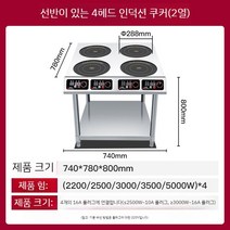 4구인덕션 독일 차콜 명품 빌트인 아에게 반프리존 쿠퍼스부쉬 전기레인지 프리미엄 비스포크, B. 2500W, C. 4 헤드 이중 열 인덕션 밥솥