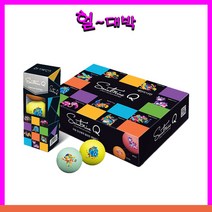 세인트나인 넥센 세인트나인Q 정품 골프공 3피스 12구 골프공인쇄 무료제작 로고제작 홀인원기념, 컬러, 12개