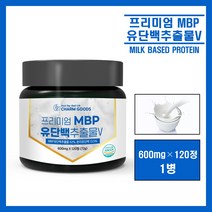 MBP 엠비비 유단백 추출물 정 뼈엔엠비피 mbp 고함량 분리유단백 추출물 분리유청단백 농축 유청 락토페린 필수아미노산 산양유 우유 단백질 쉐이크 여성 남성 식약처 haccp추천, 1병, #영에버그린#MBP유단백추출물(600mg×120정)