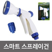 pdg# 수드림 스마트 스프레이 건 다용도 분사기 살수기 살 수건 호스 물분사건, !@상품선택@-