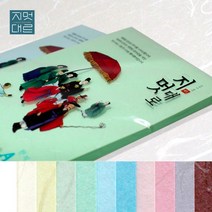 지멋대로 양면한지(백운지) 170g A4한지 20매 한지OA 복사용한지 인쇄용한지, 보라