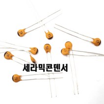 세라믹콘덴서3pF( 1개~1000개) 세라믹캐패시터 세3P Ceramic Capacitor 3pF 50v, 100개