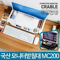 [∂LL7] 위드씨엔에스 모니터받침대 MC-200 강화유리 선반 거치대 컴퓨터 본체 다용도 책상 수납_h§eEA, §ff_블랙