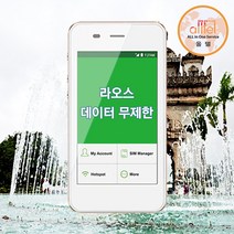 라오스 데이터무제한 와이파이 김해대구공항수령, 대구공항_수령/반납일 기준구매, 1개