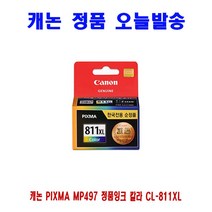 【B_⑥①②】《 PC&프린터*소모품 코너 ▶캐논 PIXMA MP497 정품잉크 칼라 CL-811XL_170521.ECO!◀ 》【Bao_bab】, 쿠팡 1, 쿠팡 본상품선택