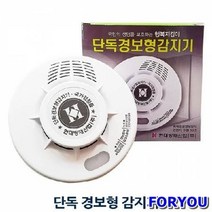 ForU689 감지기 음성경보 안전 화재 감지 경보기 단독 경보형 화재감지