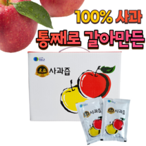 순수 사과 통째로 갈아만든 청송 명품 저온착즙 100％ 아기 어린이 임산부 생사과즙 50개입 100개입, 50포(1박스)